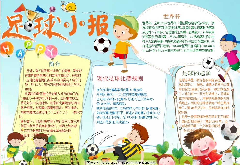 行起球